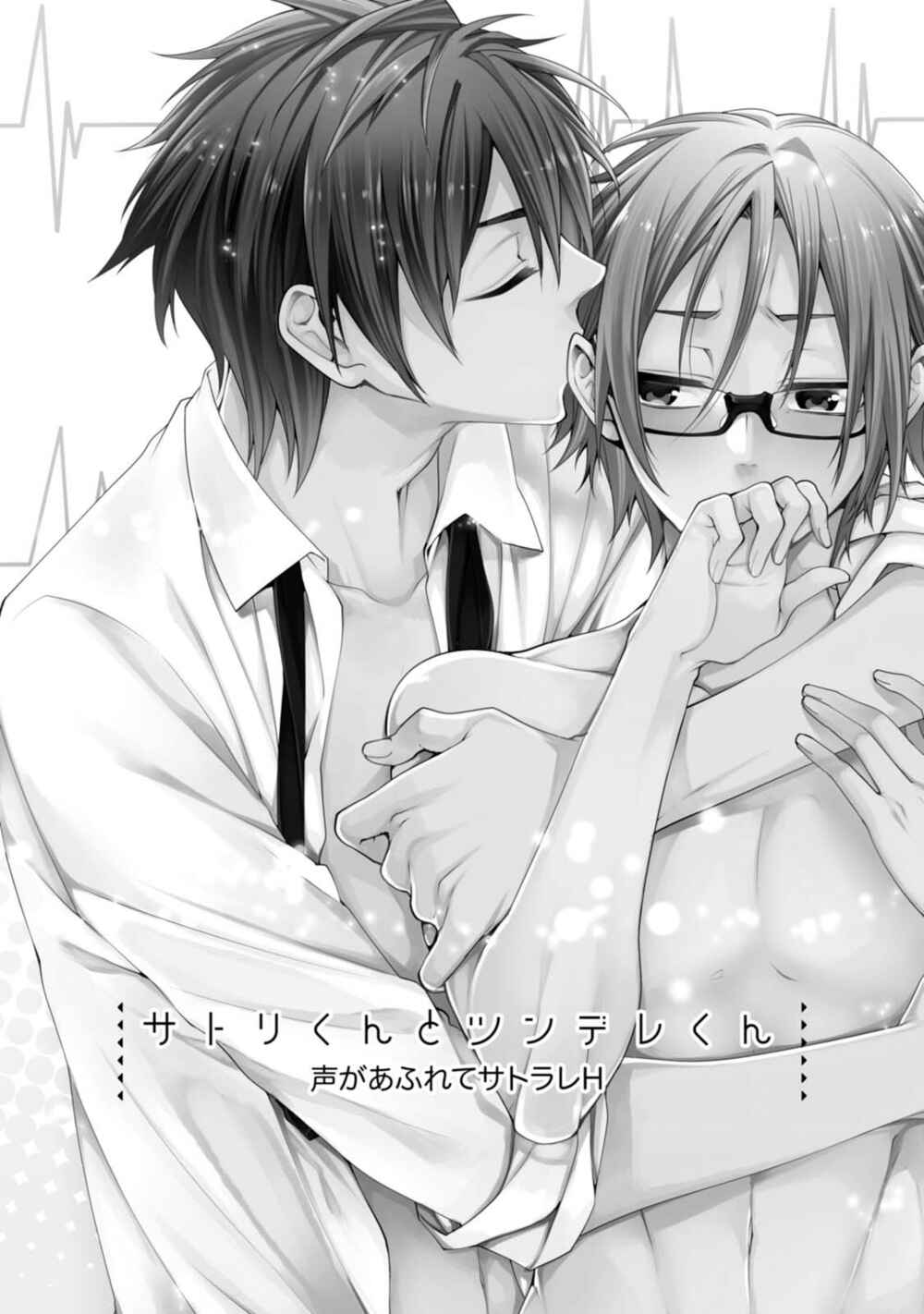 Page 1 Chapter 4 Satori-kun to Tsundere-kun