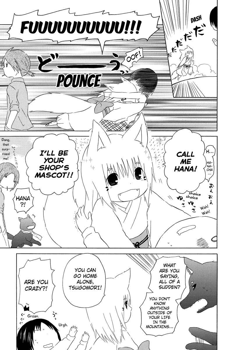 Page 7 Chapter 2 Shima Shima Hanako