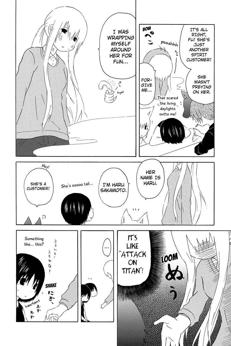 Page 2 Chapter 8 Shima Shima Hanako