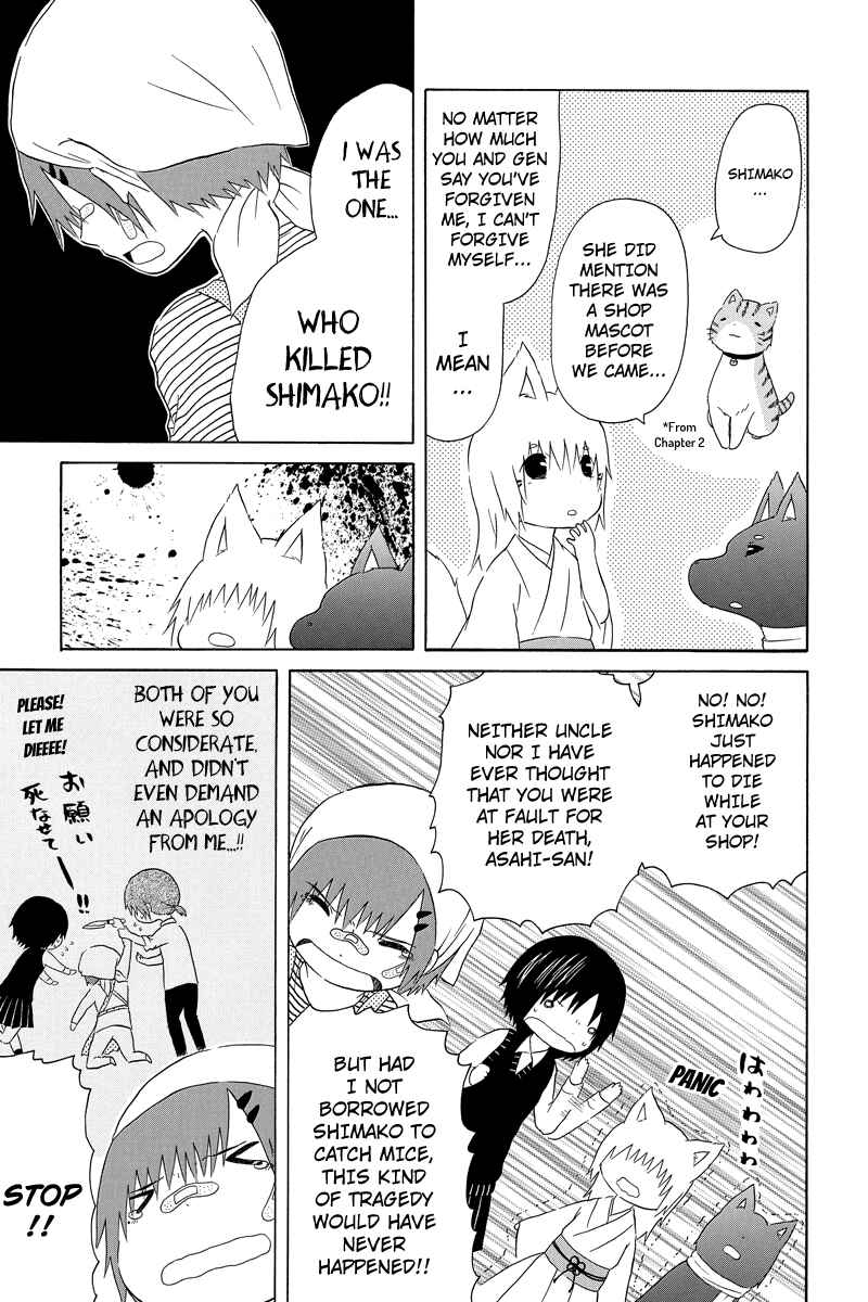 Page 5 Chapter 14 Shima Shima Hanako