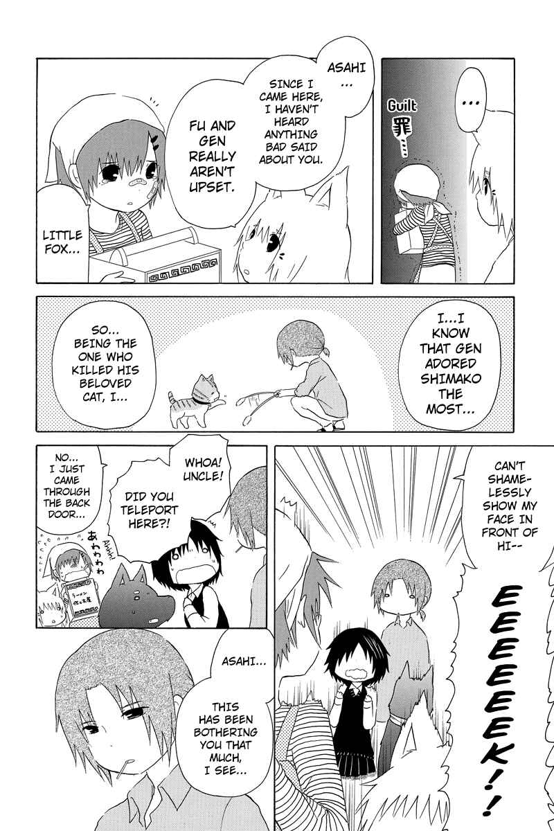 Page 6 Chapter 14 Shima Shima Hanako