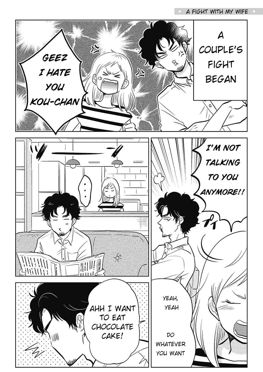 Page 1 Chapter 12 Boku no Yome no Ranbou na Aijou