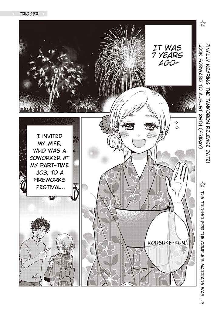 Page 1 Chapter 17 Boku no Yome no Ranbou na Aijou