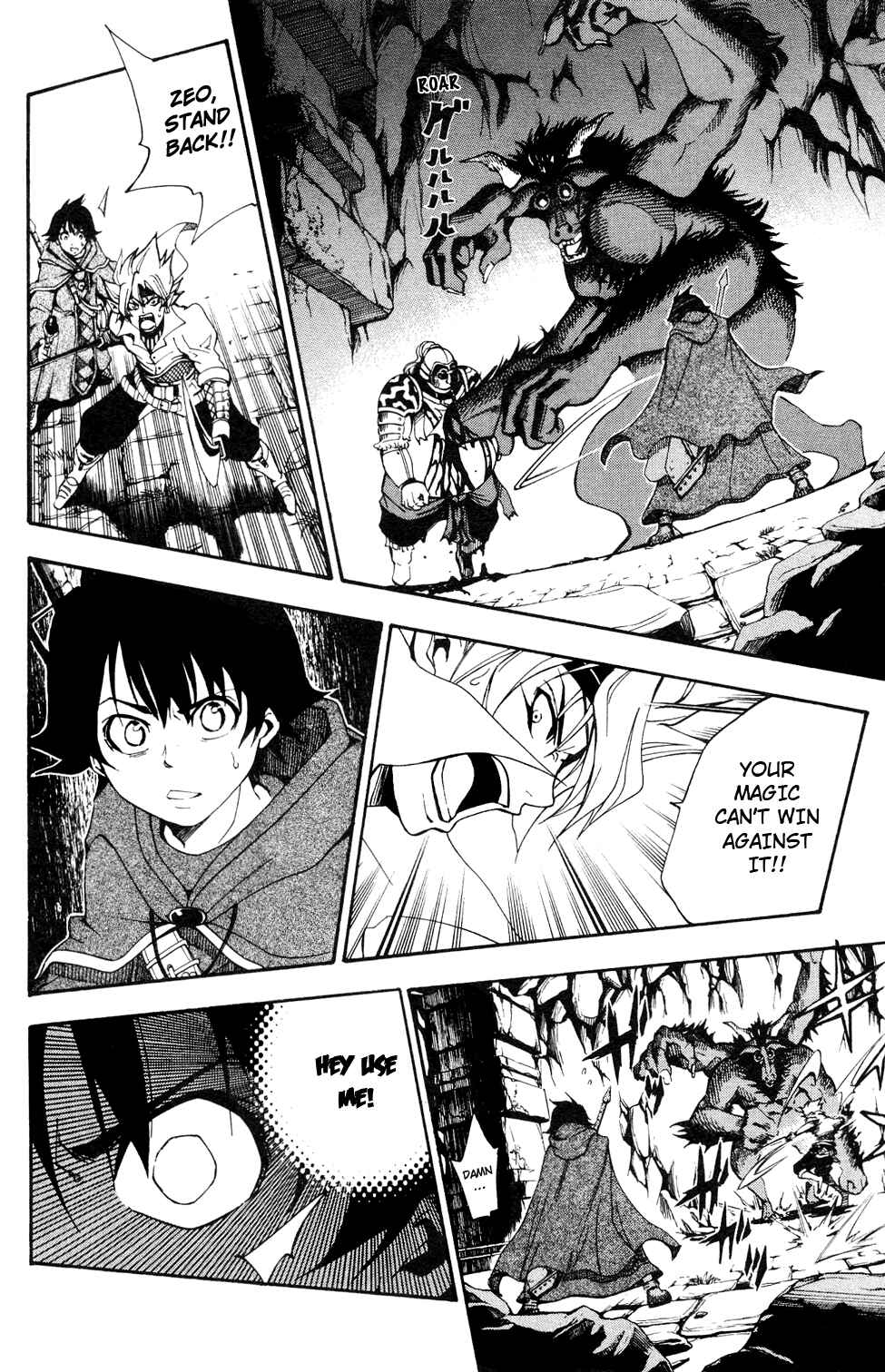 Page 47 Chapter 1 Wizardry Zeo