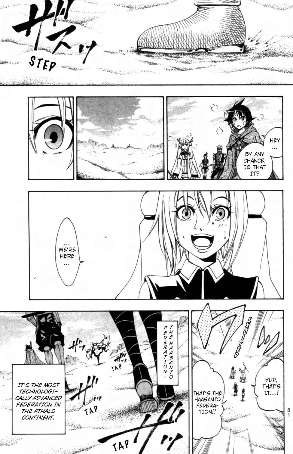 Page 8 Chapter 7 Wizardry Zeo
