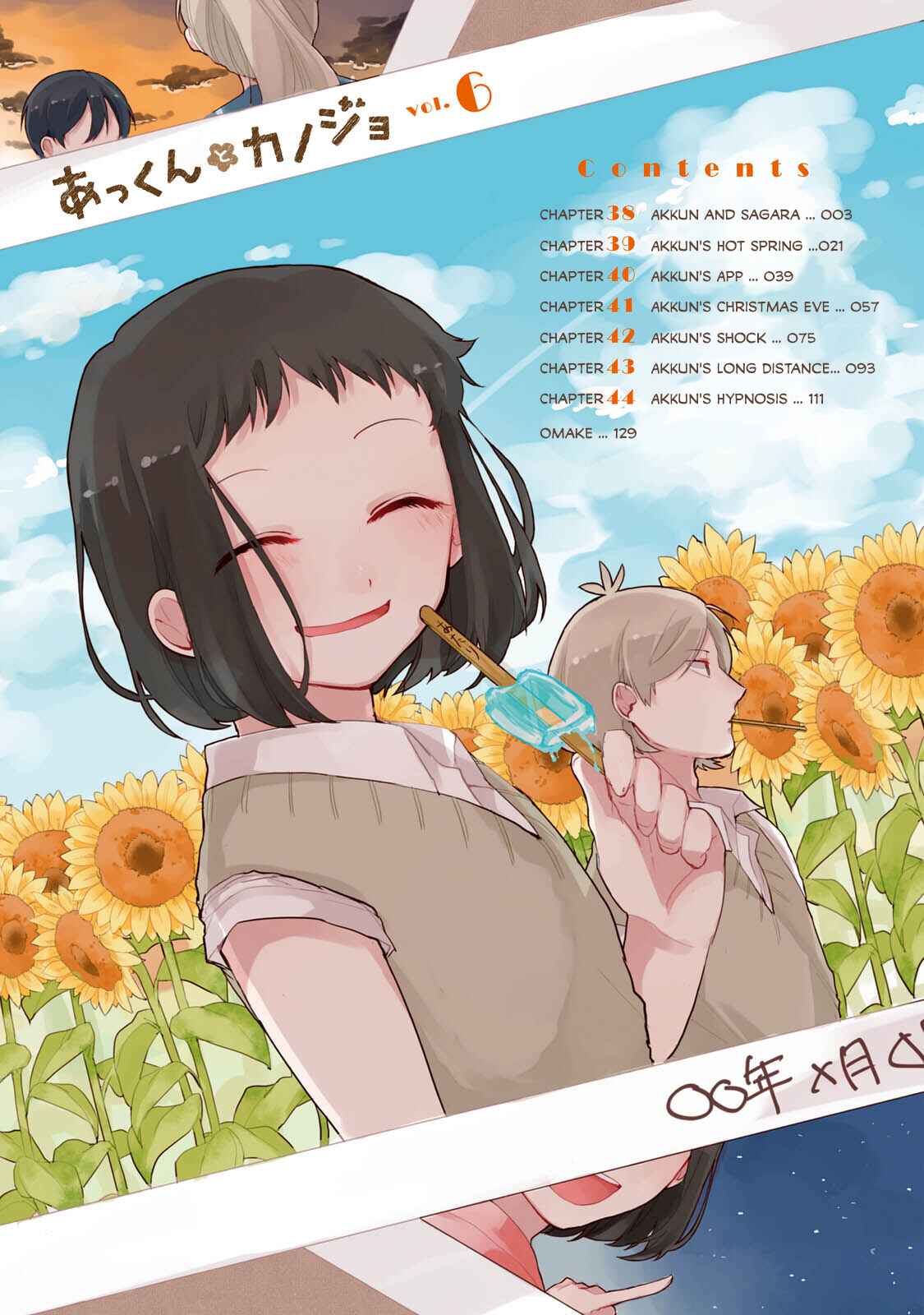 Page 5 Chapter 38 Akkun to Kanojo