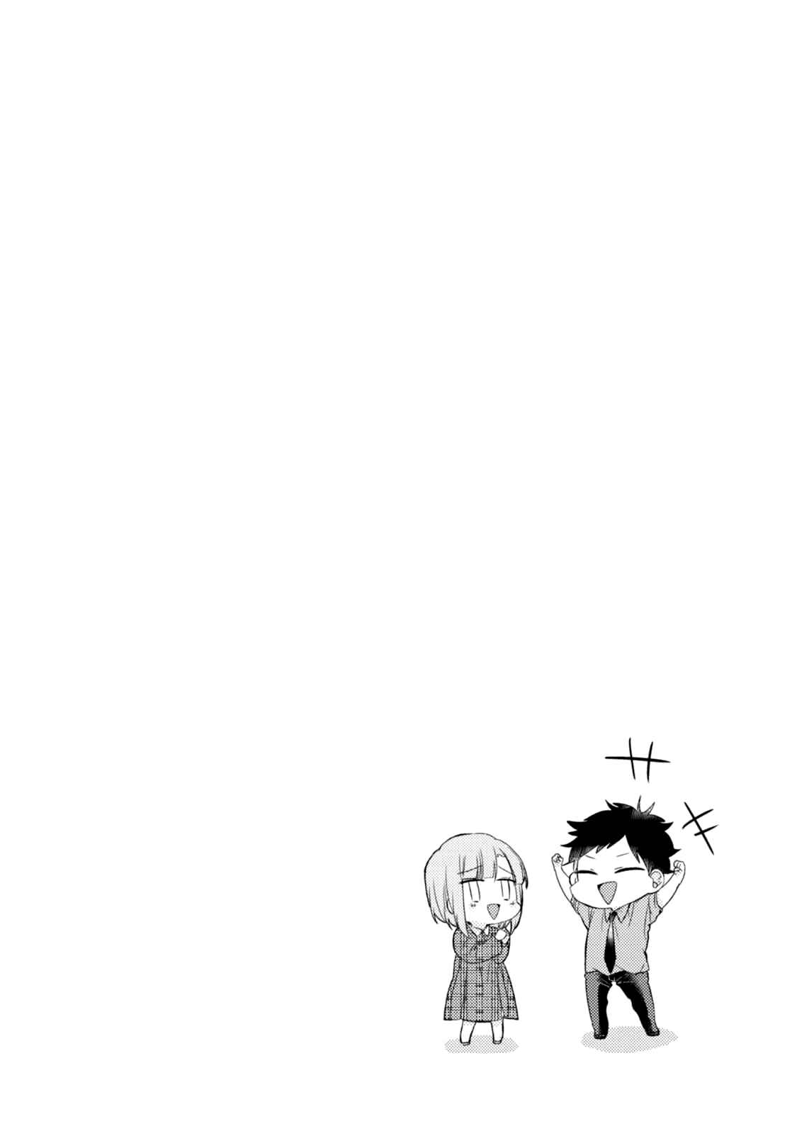 Page 20 Chapter 51.5 Akkun to Kanojo