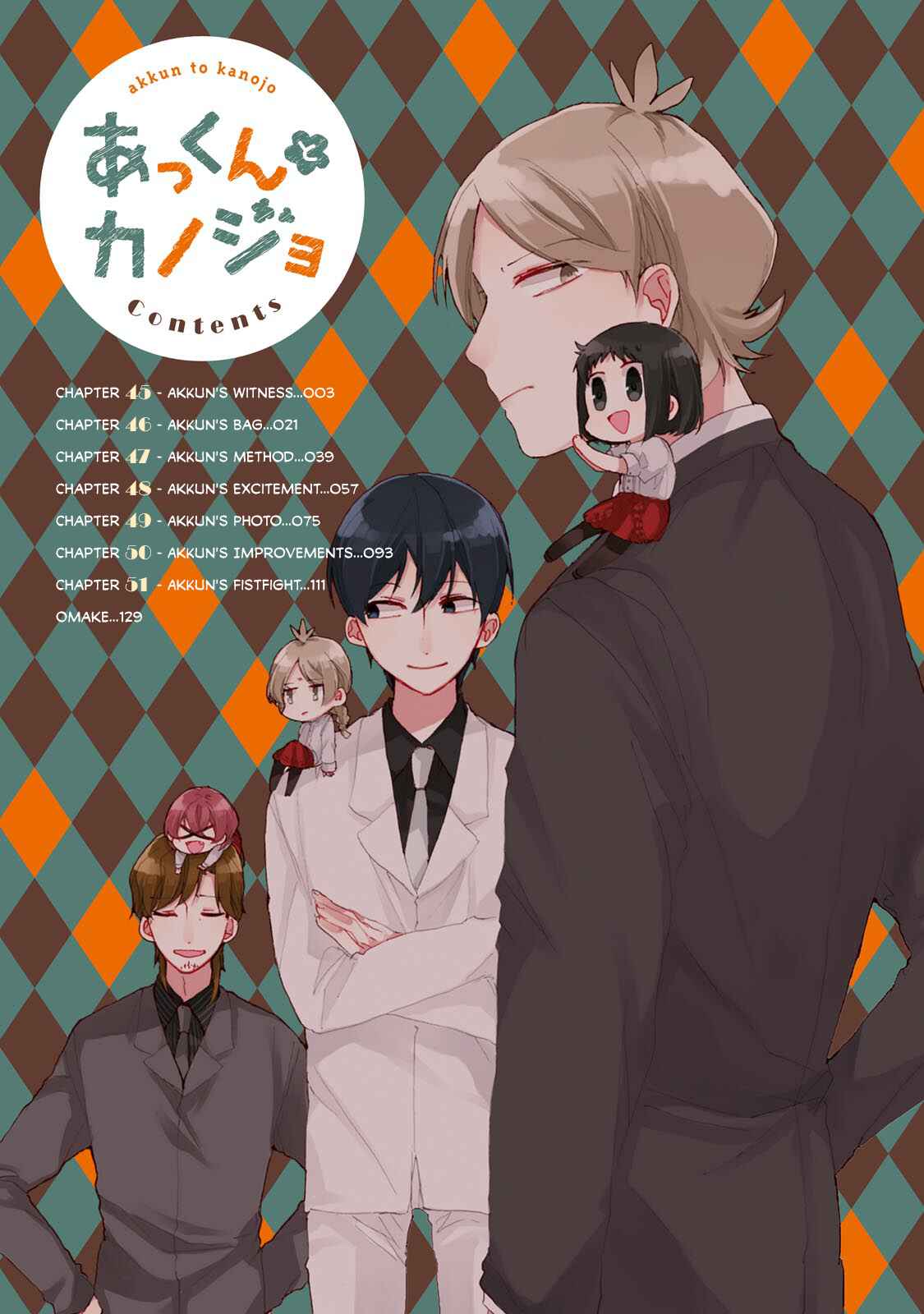 Page 5 Chapter 45 Akkun to Kanojo