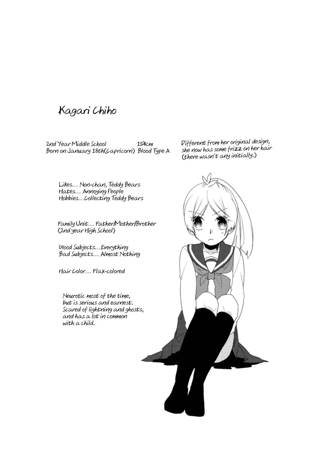 Page 16 Chapter 16.5 Akkun to Kanojo