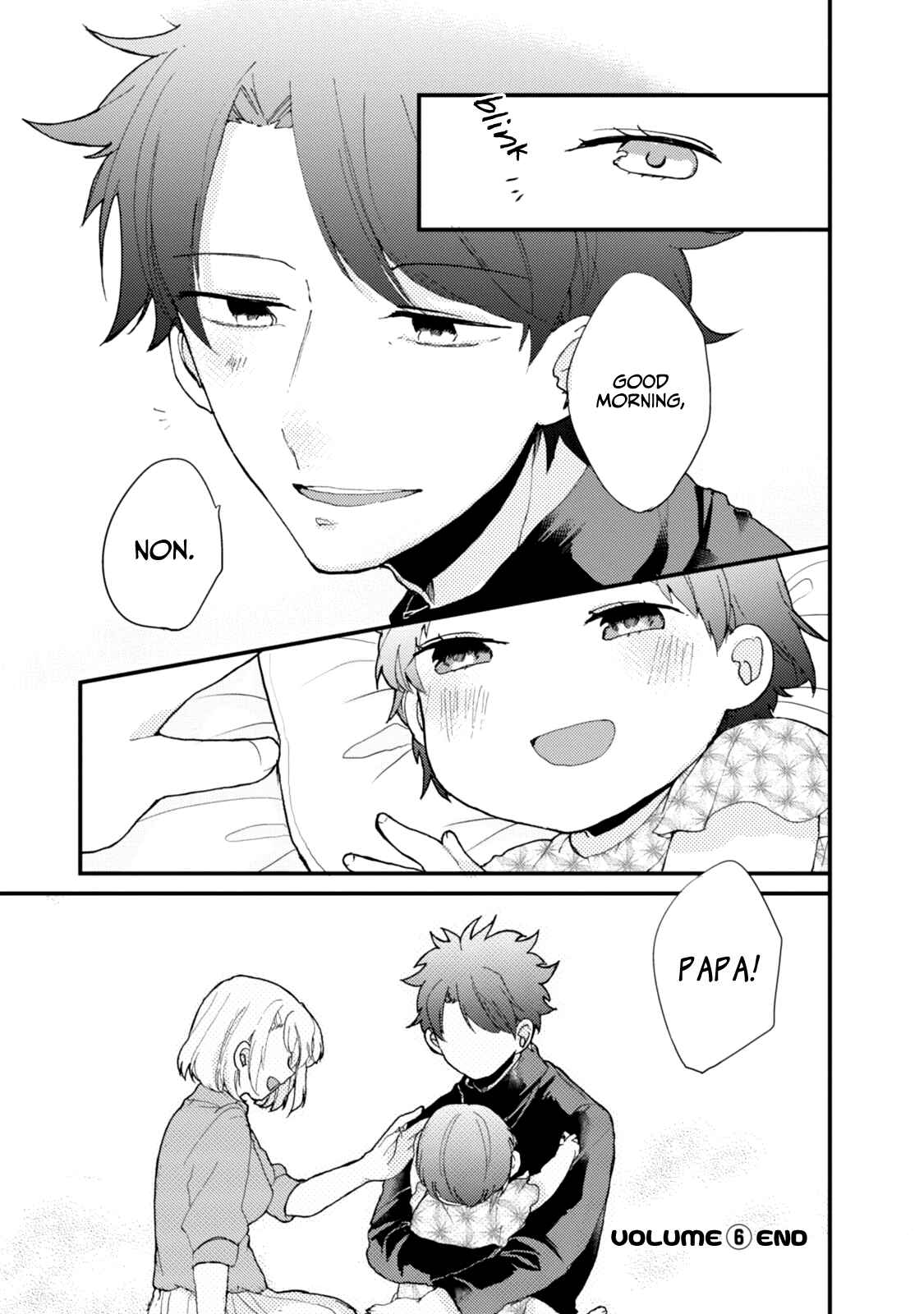 Page 16 Chapter 44.5 Akkun to Kanojo