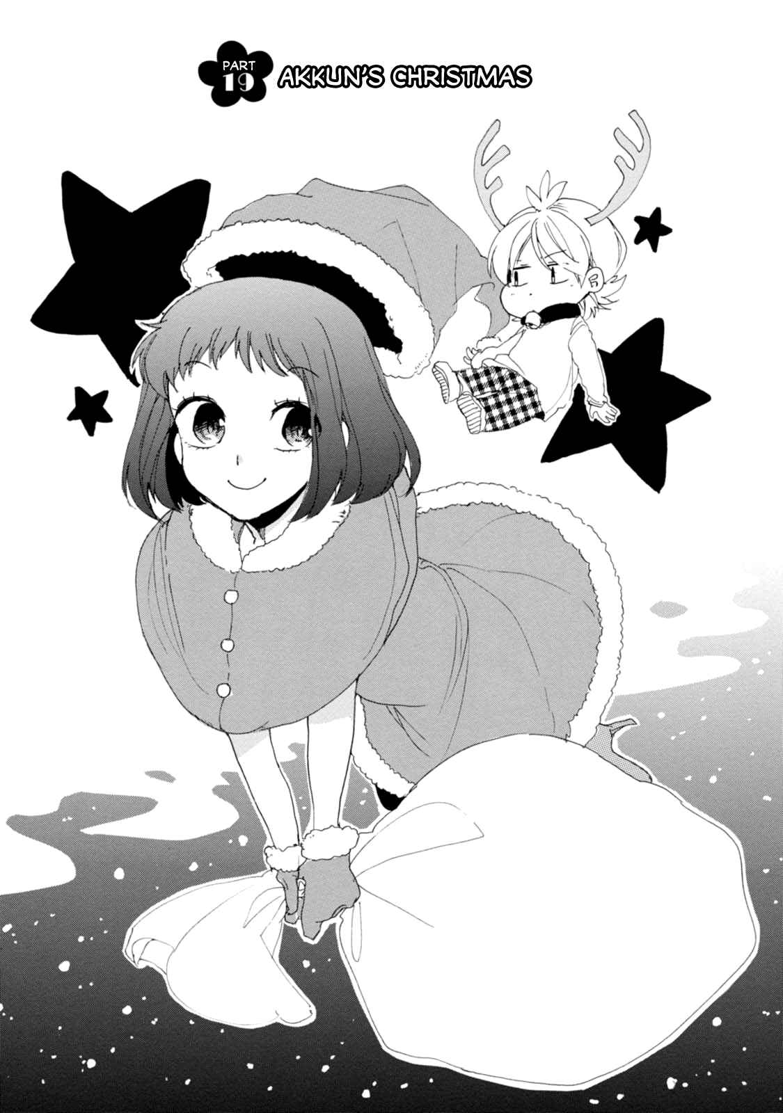 Page 3 Chapter 19 Akkun to Kanojo