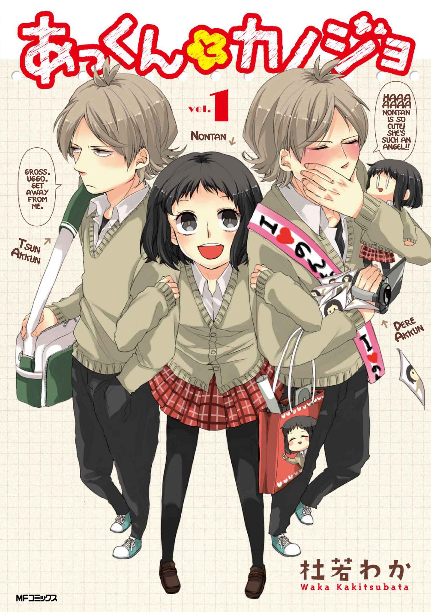 Page 1 Chapter 1 Akkun to Kanojo