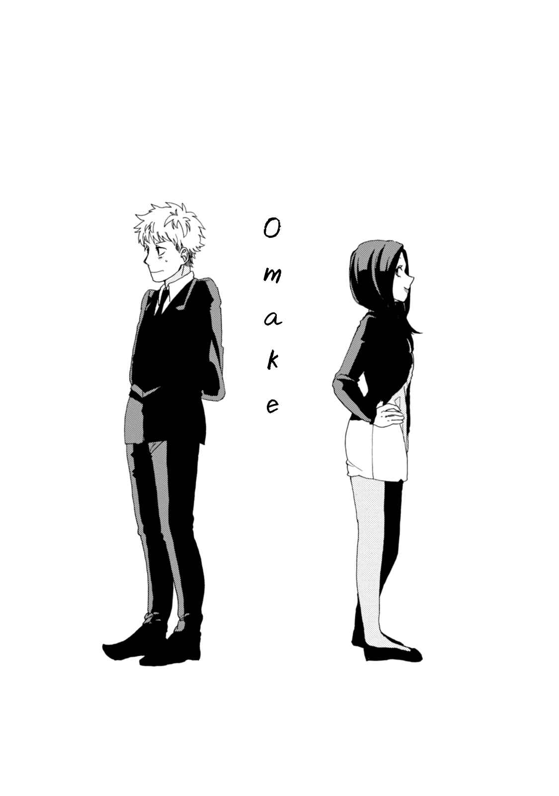 Page 4 Chapter 23.5 Akkun to Kanojo