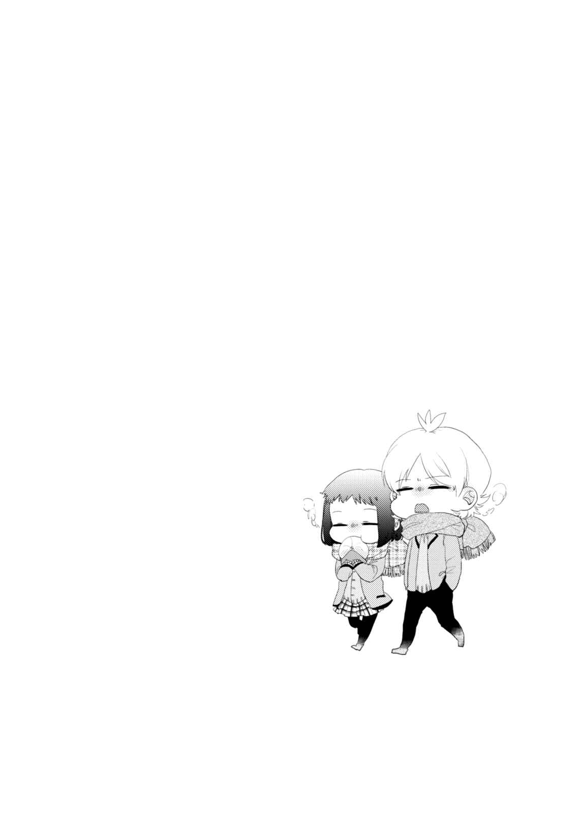 Page 18 Chapter 30.5 Akkun to Kanojo