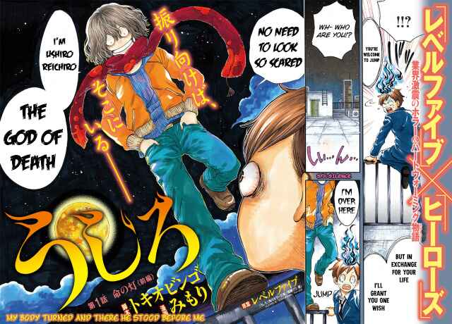 Page 2 Chapter 1 Ushiro