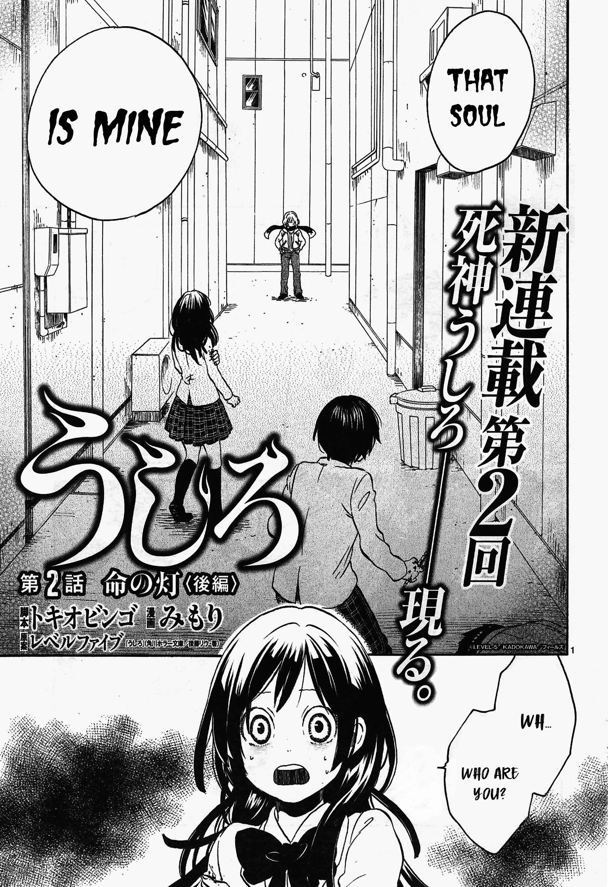 Page 2 Chapter 2 Ushiro