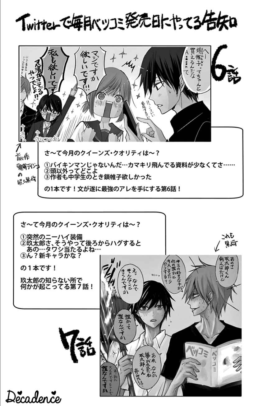 Page 39 Chapter 6 Queens Quality
