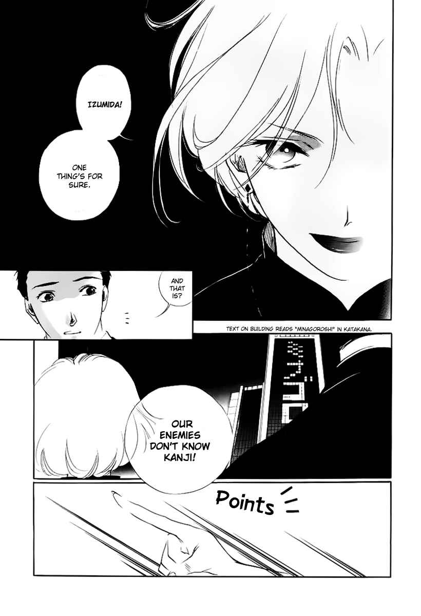Page 3 Chapter 2 Ryokos Case File