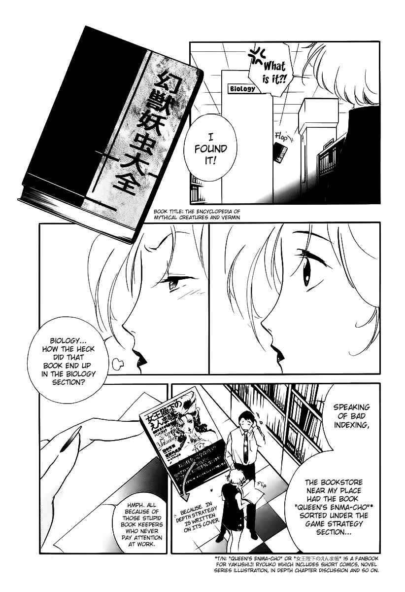 Page 14 Chapter 4 Ryokos Case File
