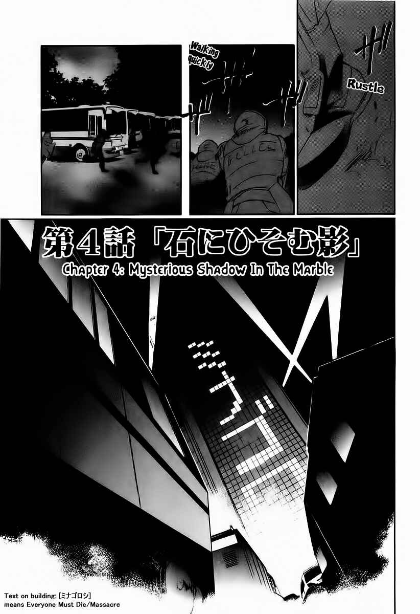 Page 2 Chapter 4 Ryokos Case File