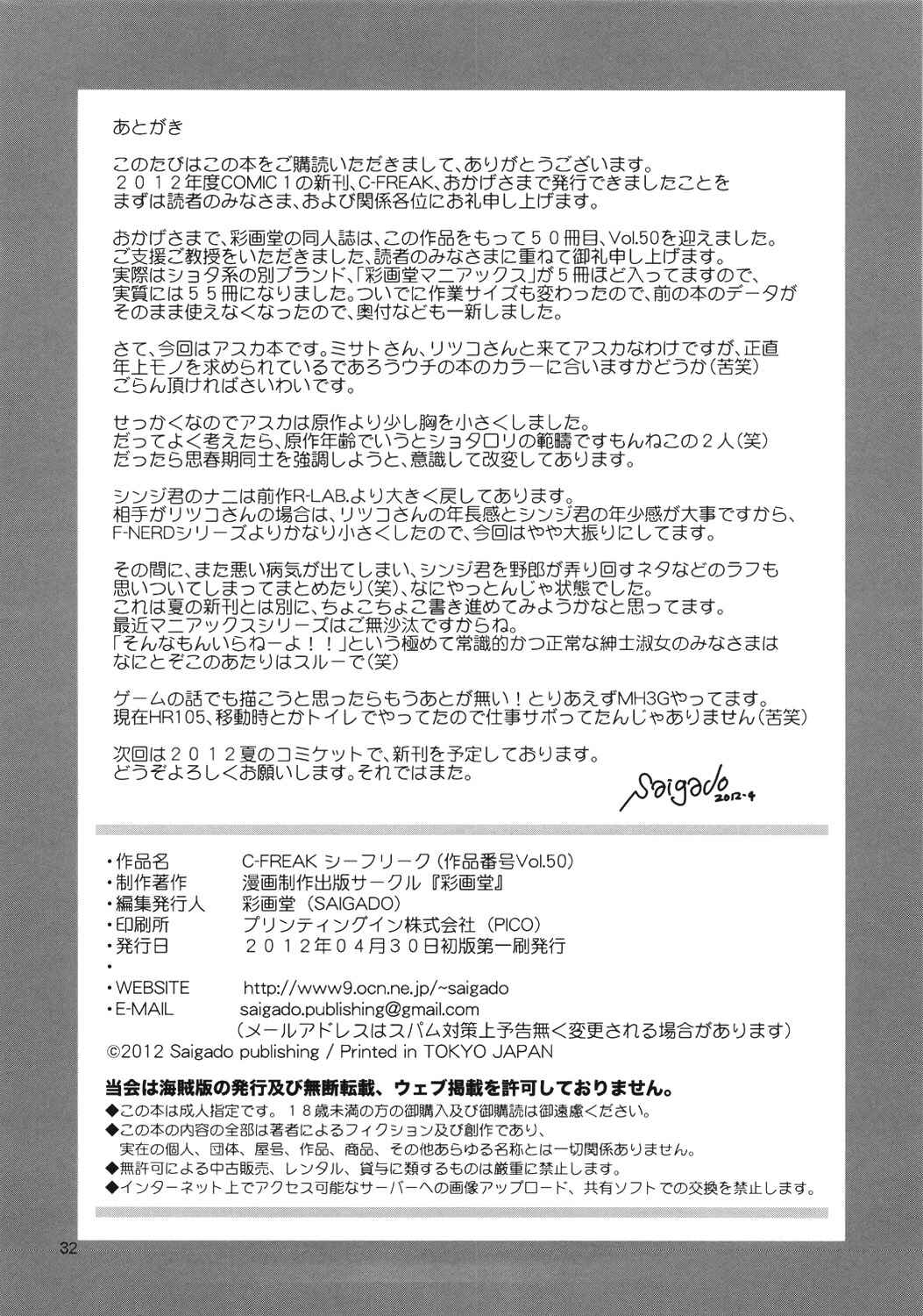 Page 34 Chapter Unknown_a271 Neon Genesis Evangelion - C-FREAK.