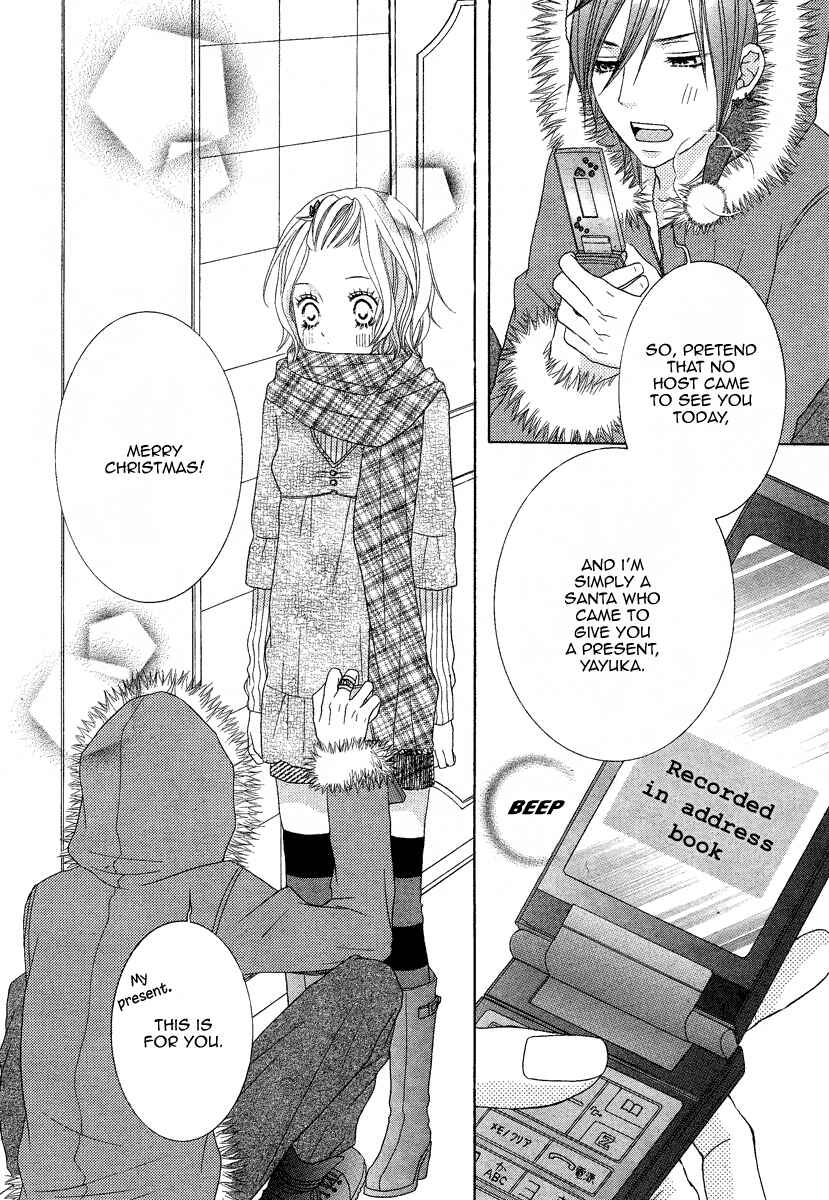 Page 29 Chapter 3 Sensei wa Sadistic