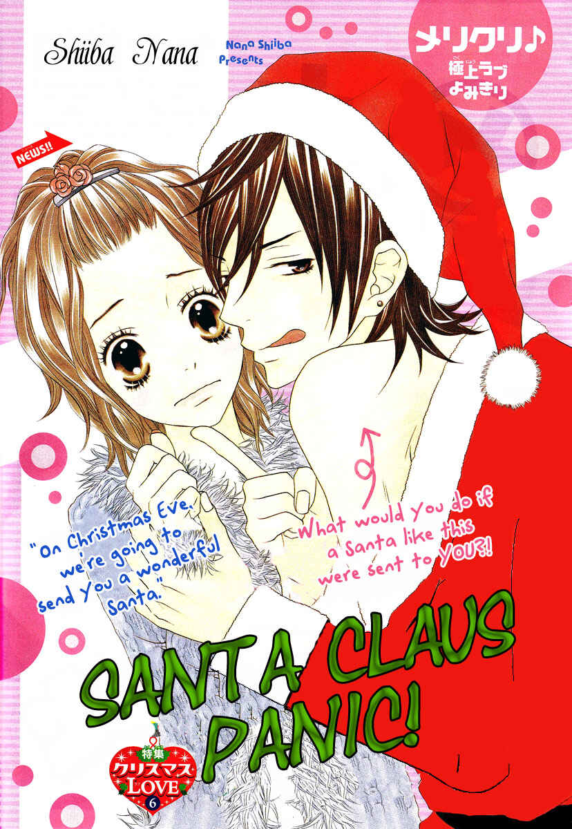 Page 3 Chapter 3 Sensei wa Sadistic