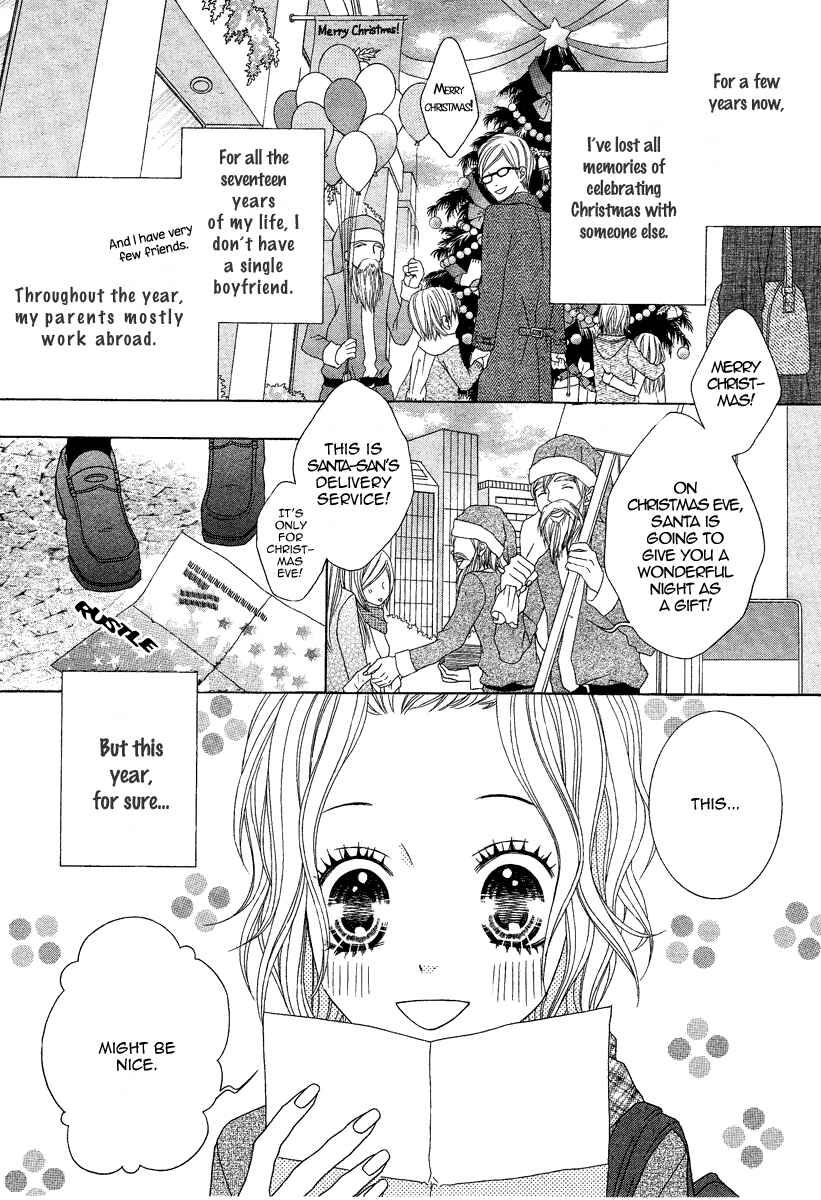 Page 5 Chapter 3 Sensei wa Sadistic