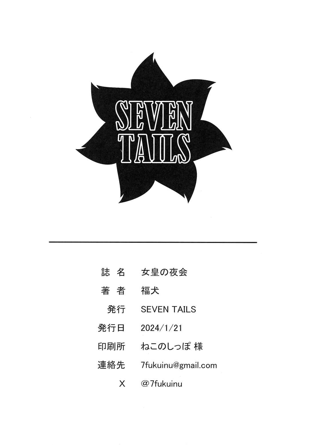 Page 22 Chapter Unknown_9872 The Legend of Zelda: Tears of the Kingdom - Joou no Yakai (Doujinshi)