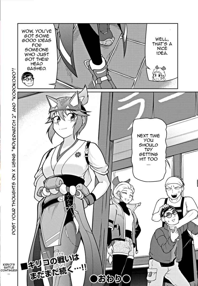 Page 17 Chapter Unknown_8ebb OVERWATCH 2 - Guardian of Kanezaka -