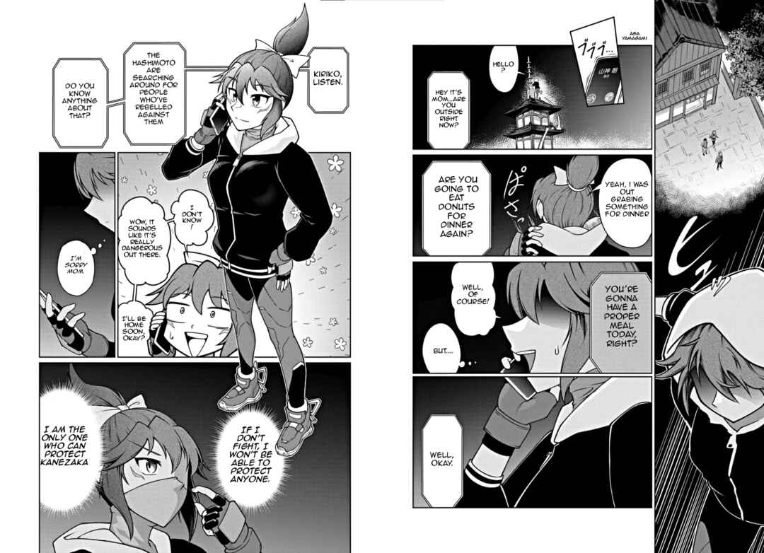 Page 6 Chapter Unknown_8ebb OVERWATCH 2 - Guardian of Kanezaka -