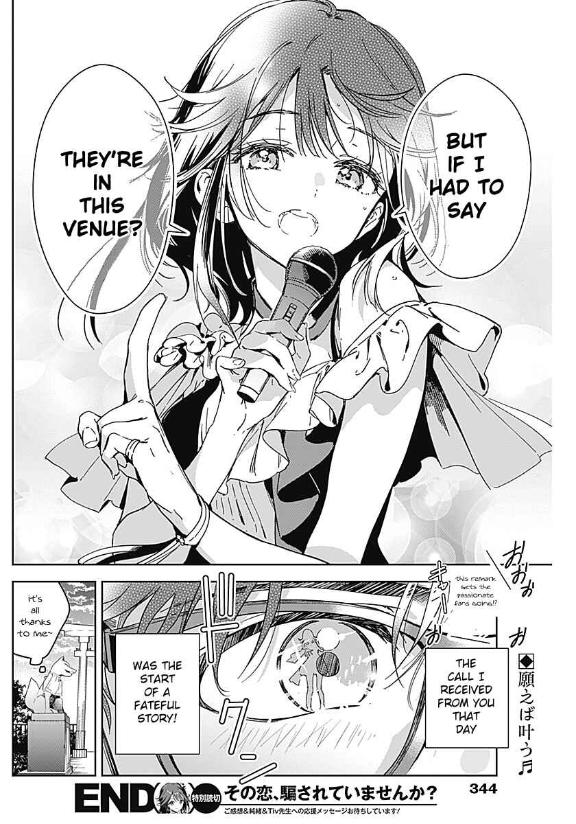 Page 28 Chapter Unknown_a3b4 Sono Koi, Damasarete Imasenka?