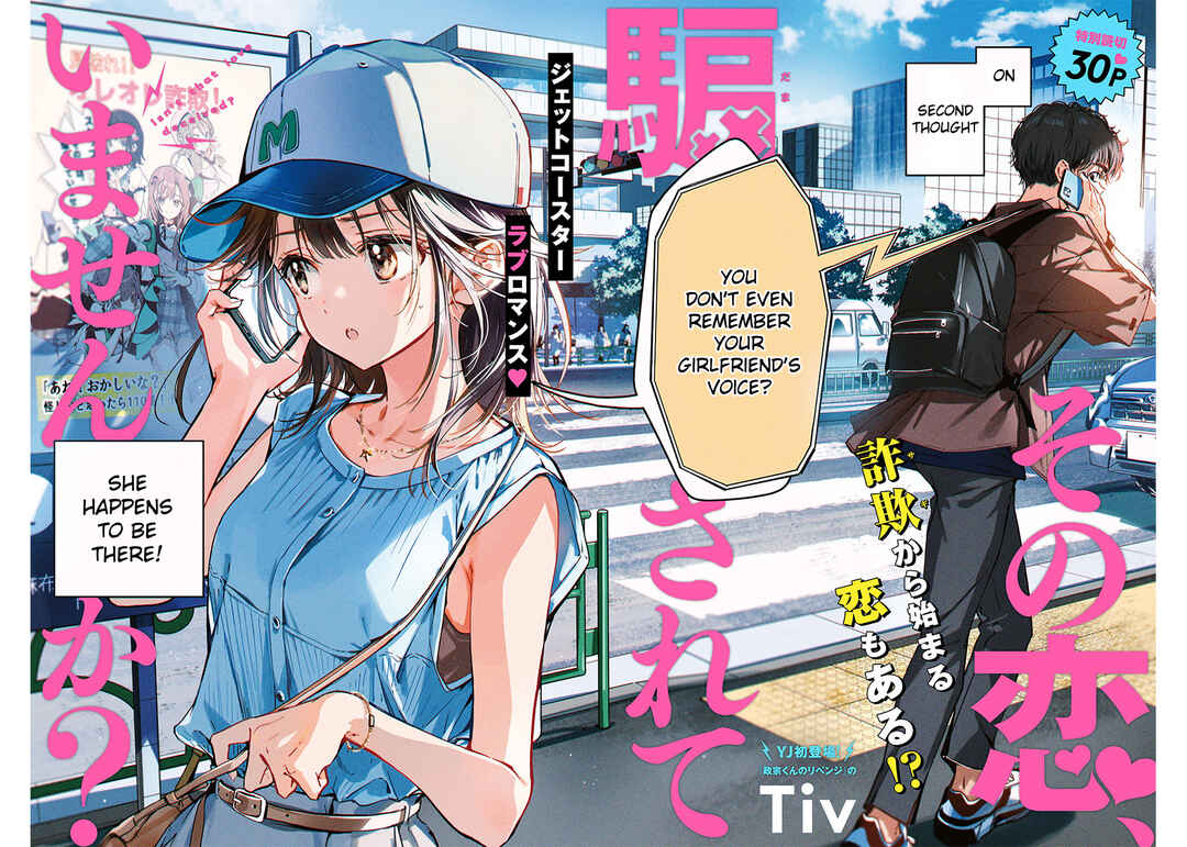 Page 4 Chapter Unknown_a3b4 Sono Koi, Damasarete Imasenka?