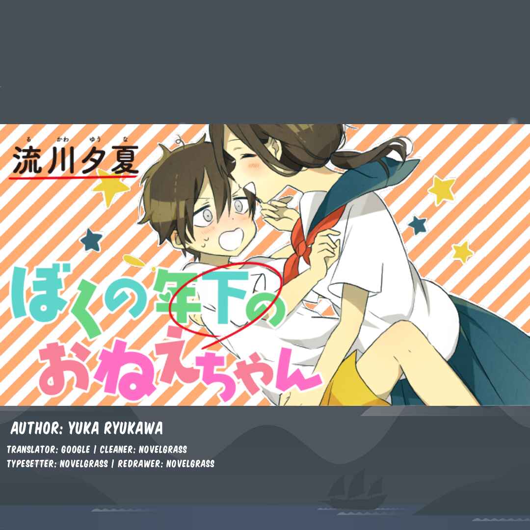 Page 2 Chapter 3 Boku no Toshishita no Onee-chan