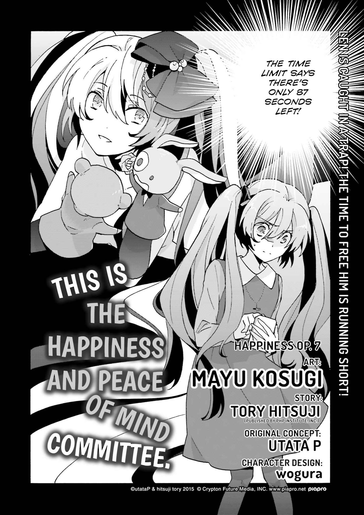 Page 2 Chapter 7 Kochira, Koufuku Anshin Iinkai Desu.