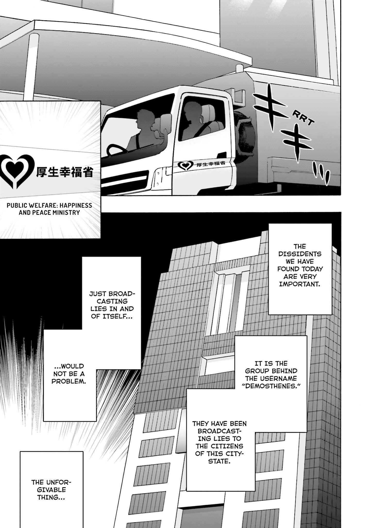 Page 3 Chapter 8 Kochira, Koufuku Anshin Iinkai Desu.