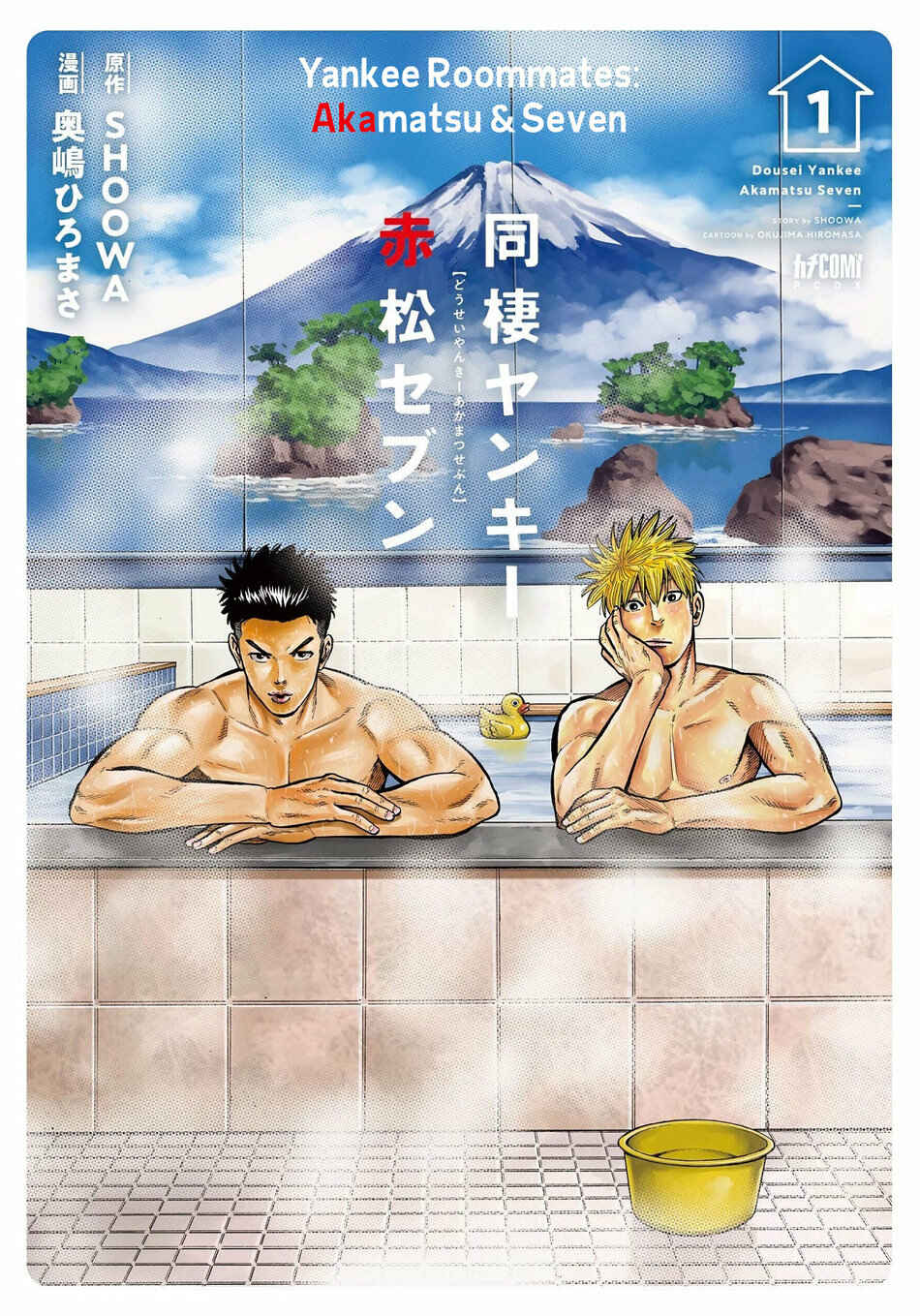 Page 1 Chapter 1 Dousei Yankee Akamatsu Seven