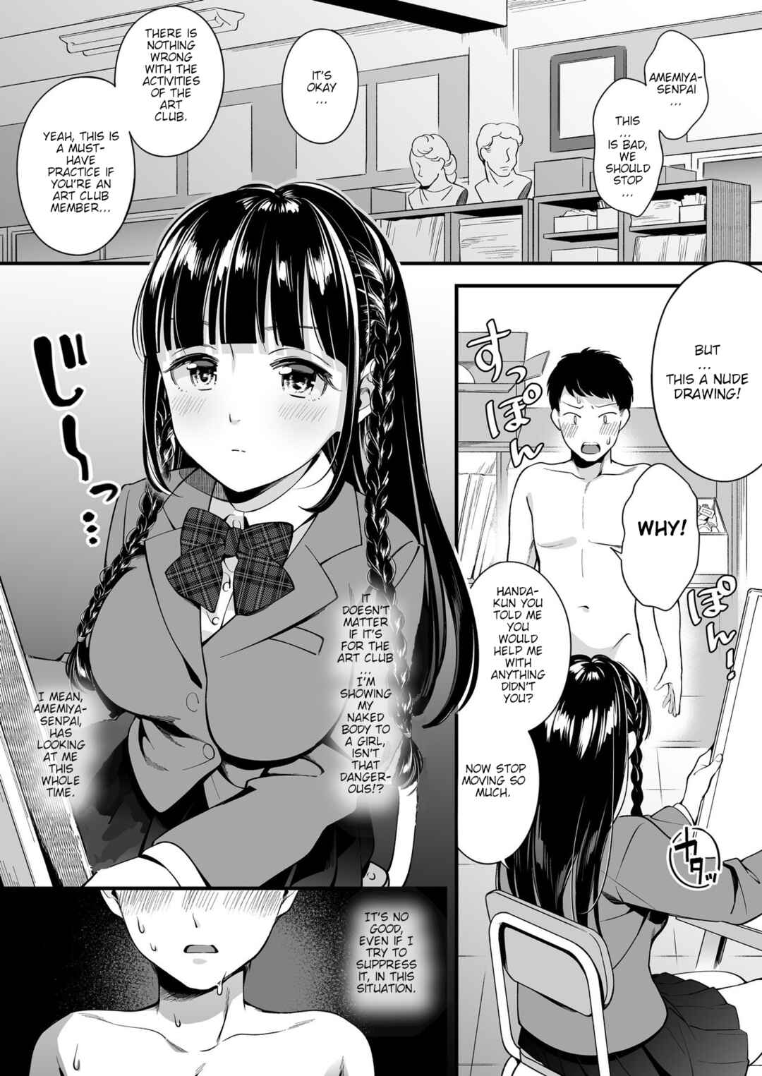 Page 2 Chapter Unknown_7956 Docchi to... Suru? Seiso na Senpai? Kachiki na Osananajimi?