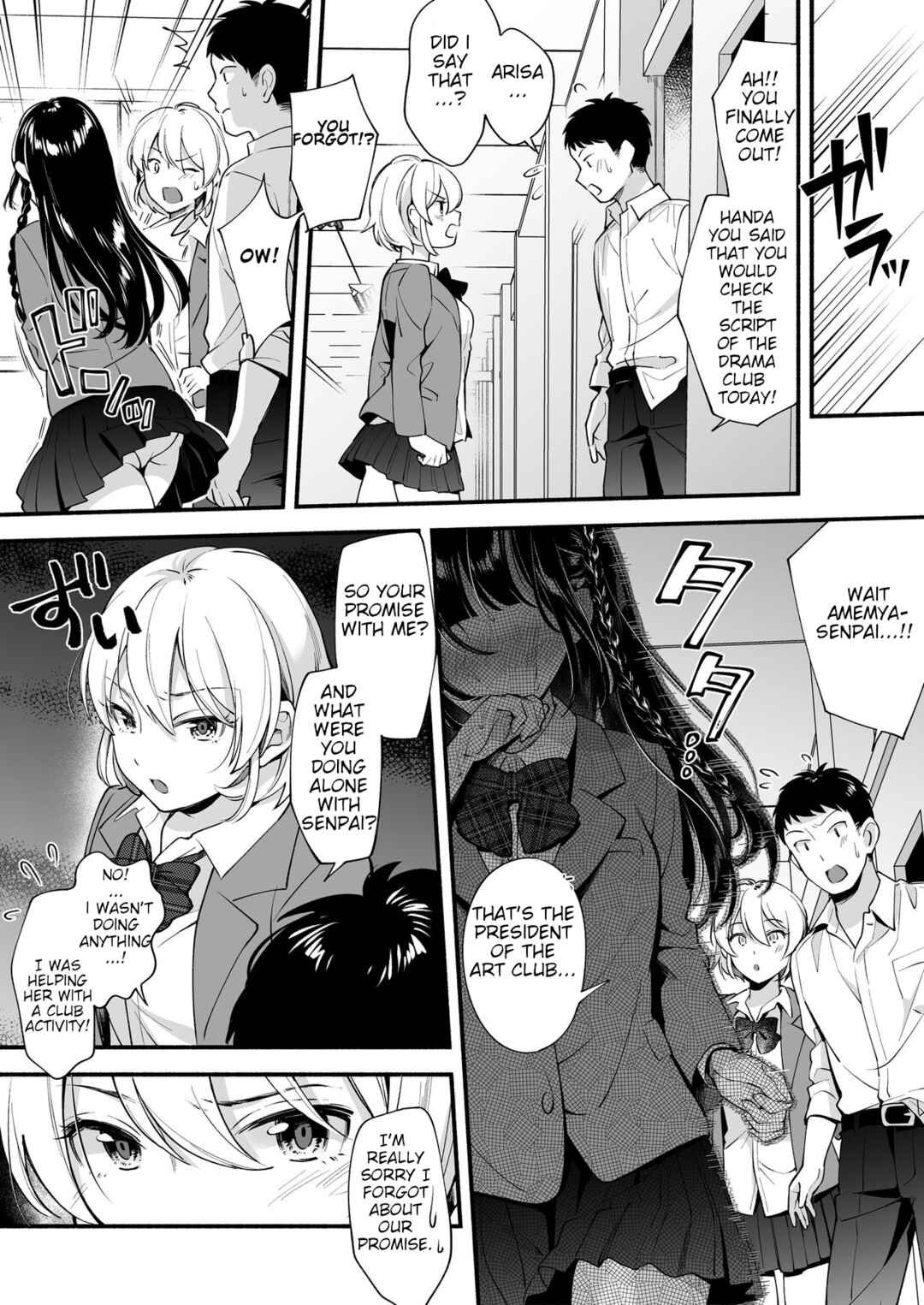 Page 7 Chapter Unknown_7956 Docchi to... Suru? Seiso na Senpai? Kachiki na Osananajimi?