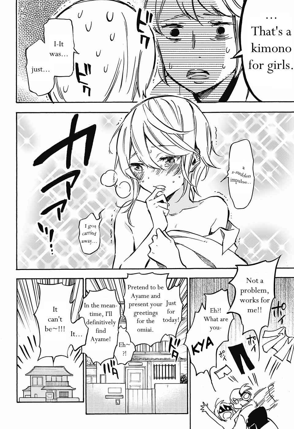 Page 17 Chapter Unknown_de02 Niizuma Danshi