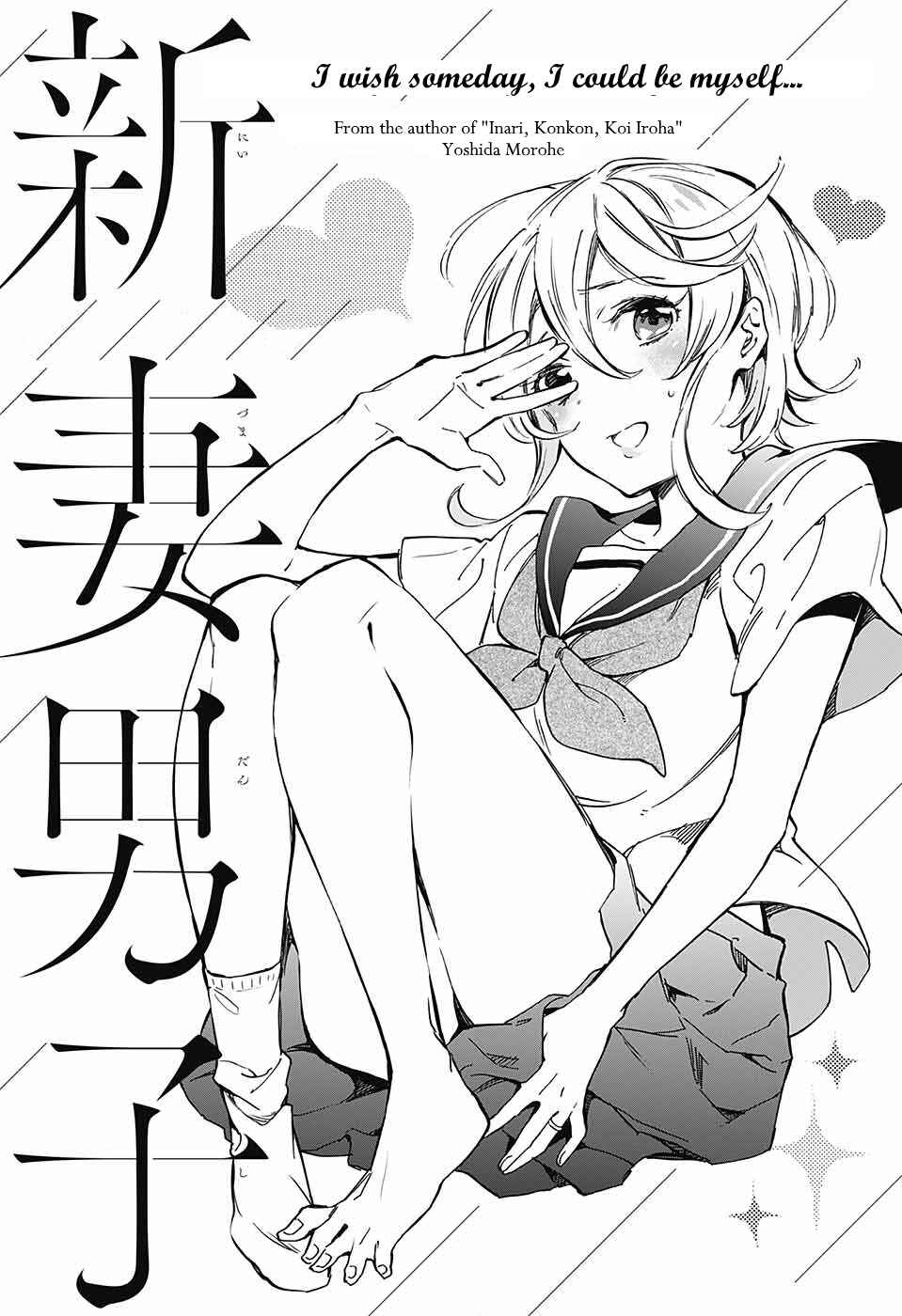 Page 3 Chapter Unknown_de02 Niizuma Danshi