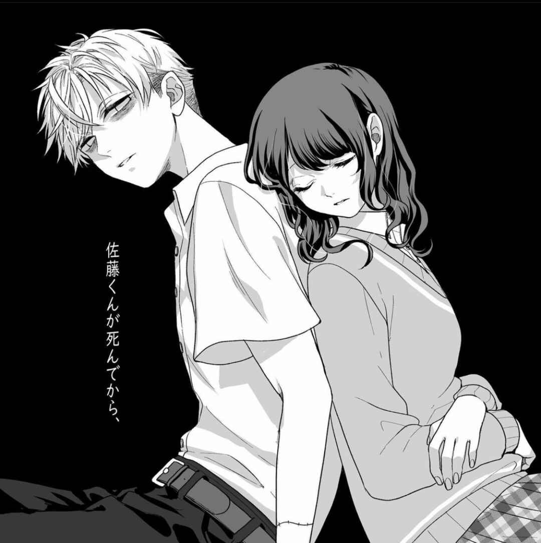 Page 26 Chapter 7.5 Sato-kun ga shinde kara