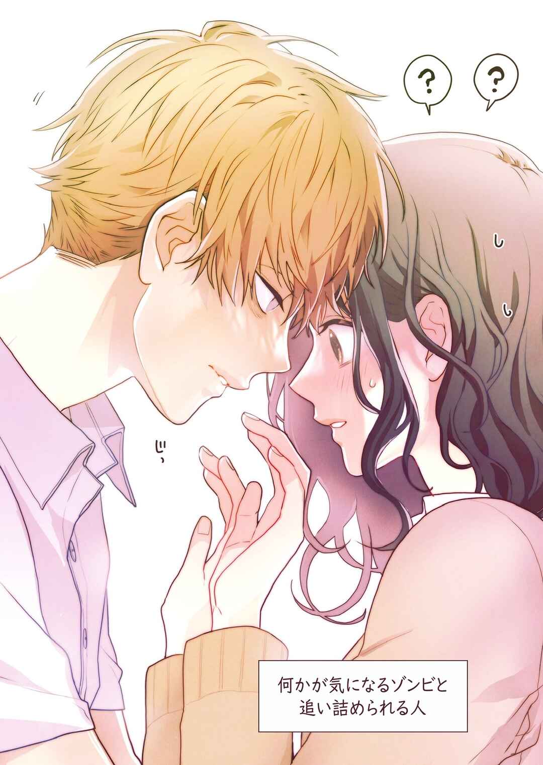 Page 29 Chapter 7.5 Sato-kun ga shinde kara