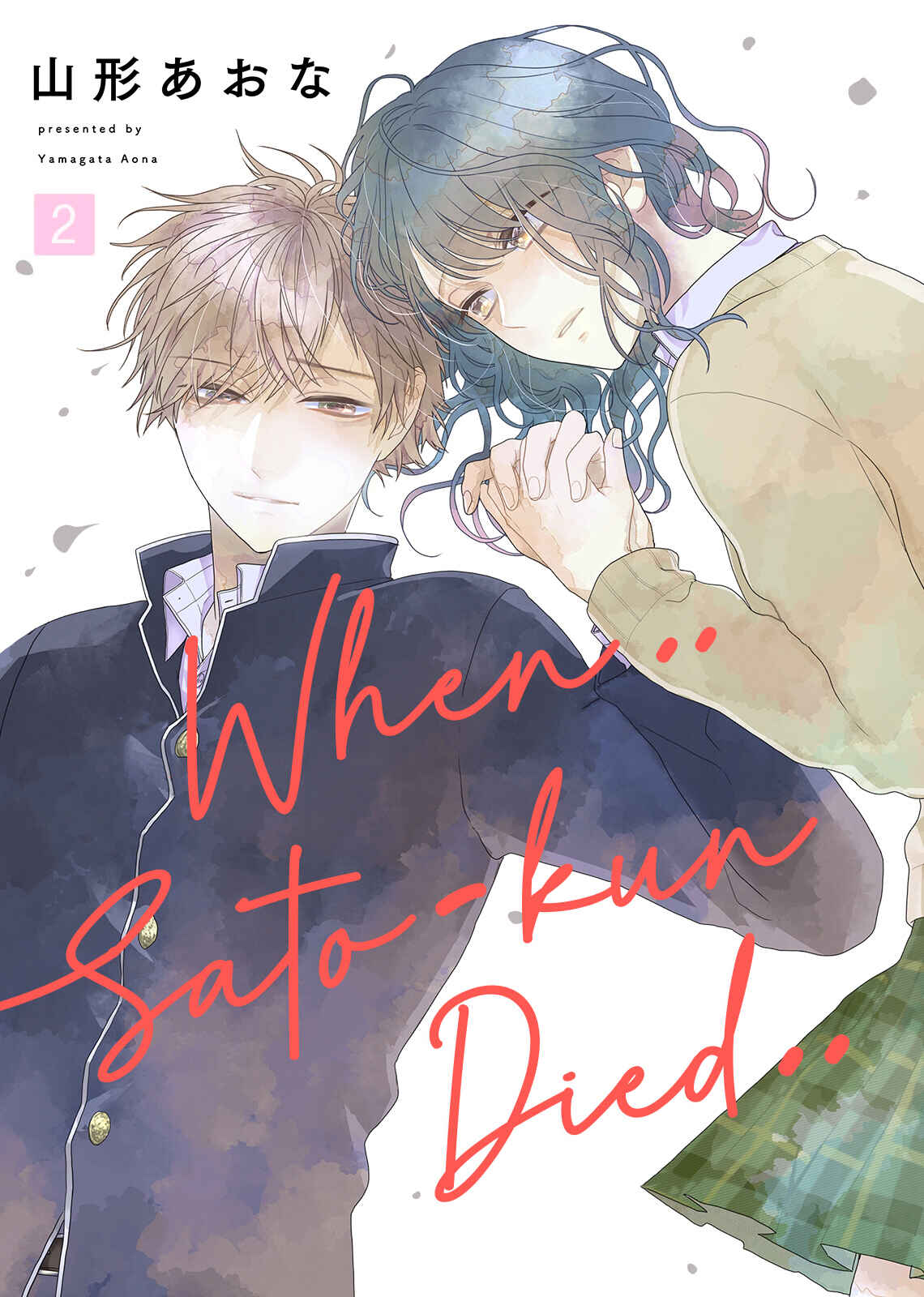 Page 1 Chapter 2 Sato-kun ga shinde kara