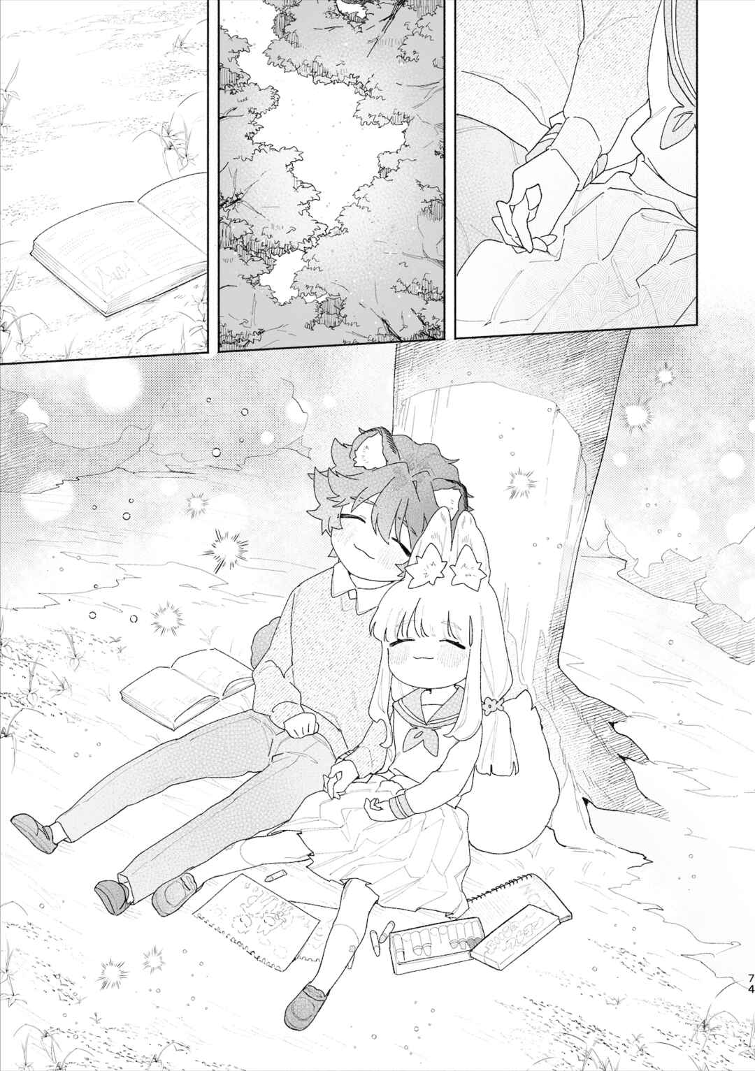 Page 75 Chapter Unknown_c68a Otoko ga Uke - Kitsune-chan X Tanuki-kun