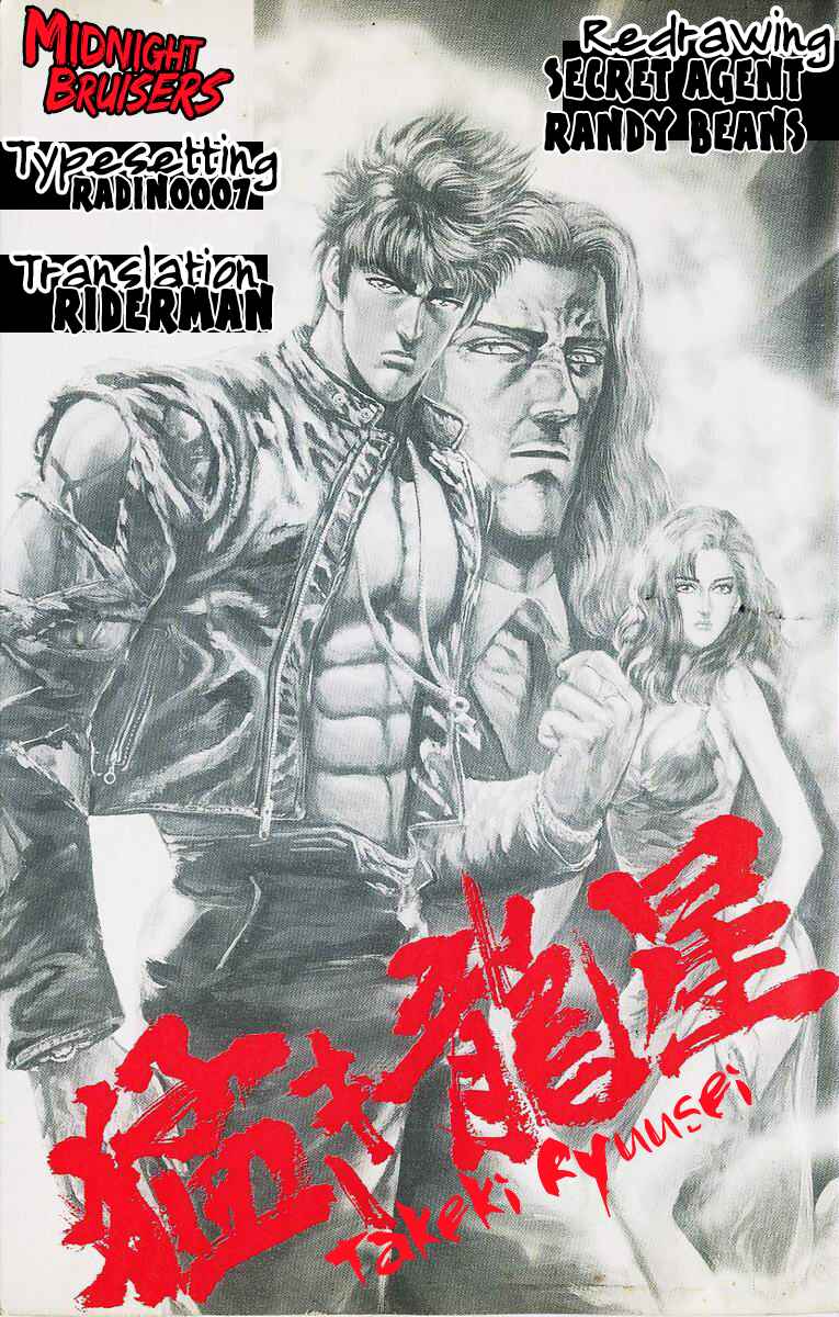 Page 21 Chapter 8 Takeki Ryusei