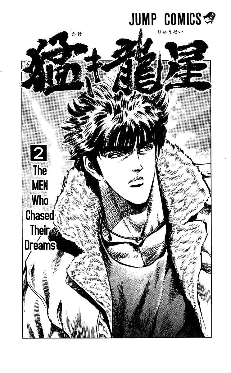 Page 3 Chapter 8 Takeki Ryusei