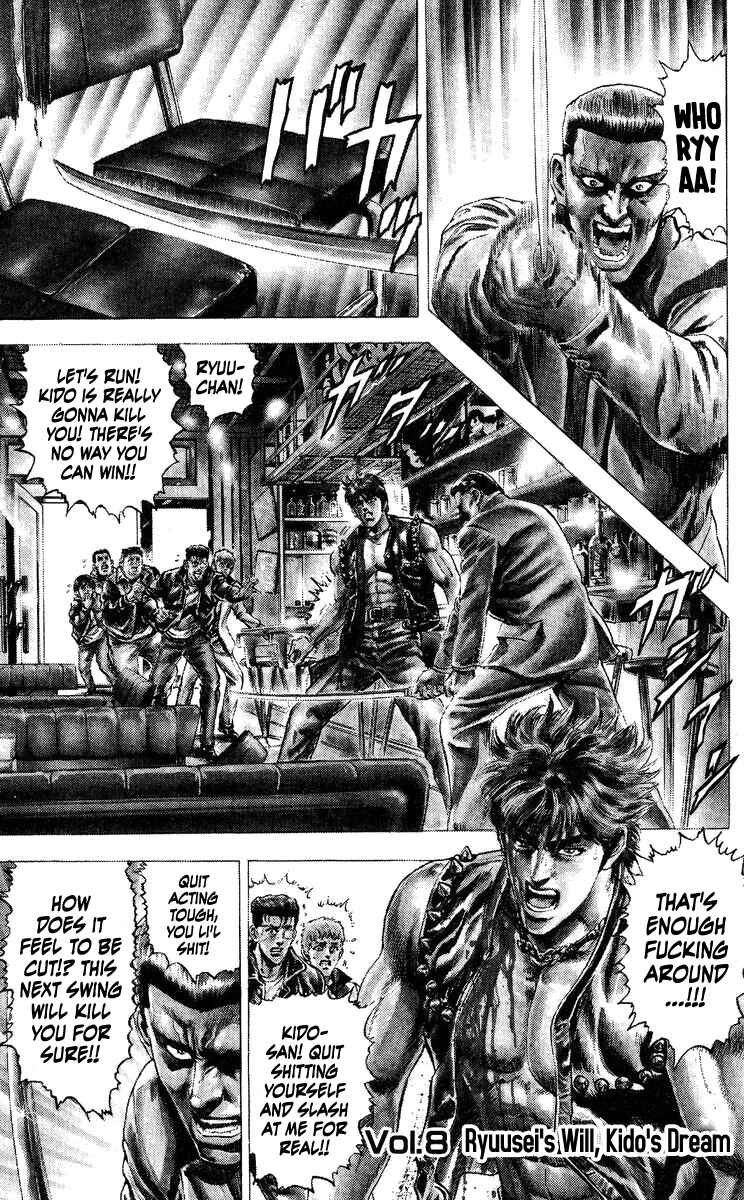 Page 4 Chapter 8 Takeki Ryusei