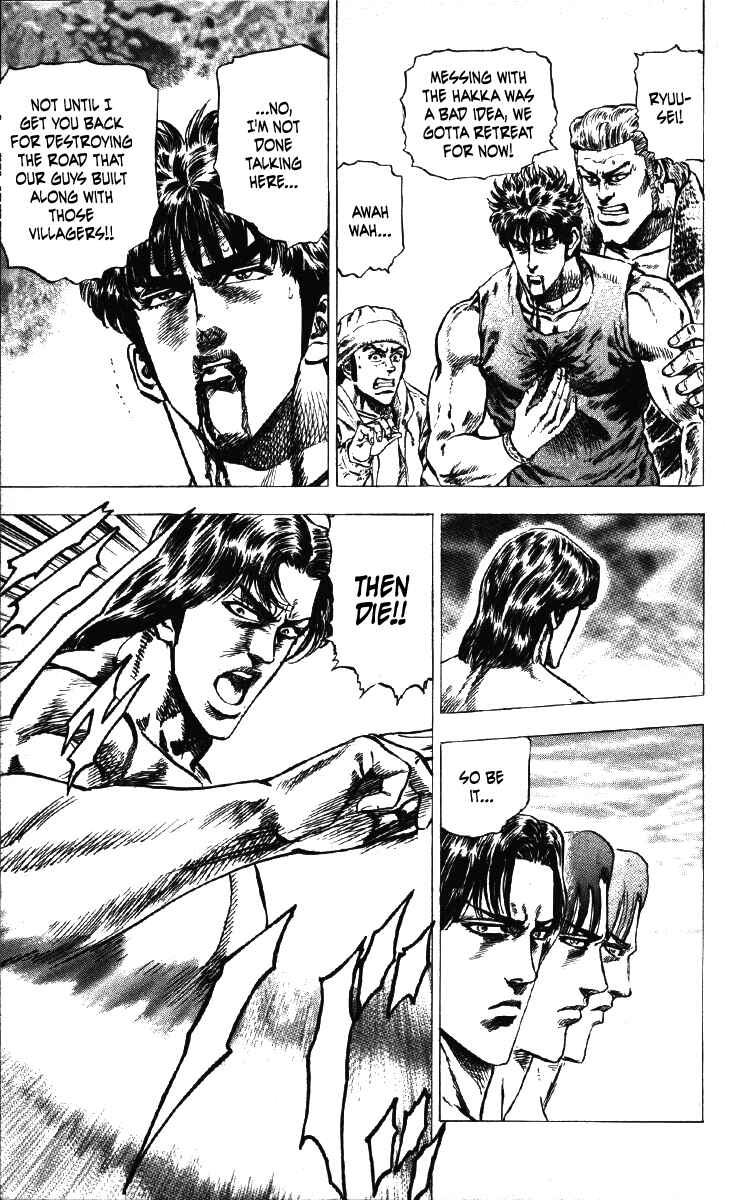 Page 7 Chapter 26 Takeki Ryusei