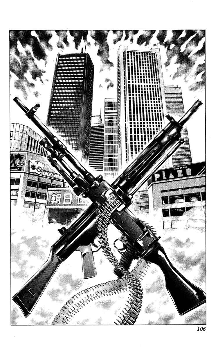 Page 1 Chapter 4 Takeki Ryusei